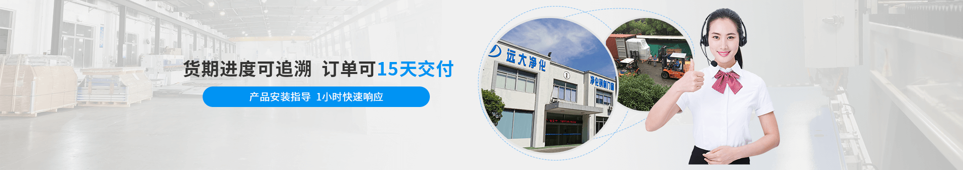 AG真人国际净化banner