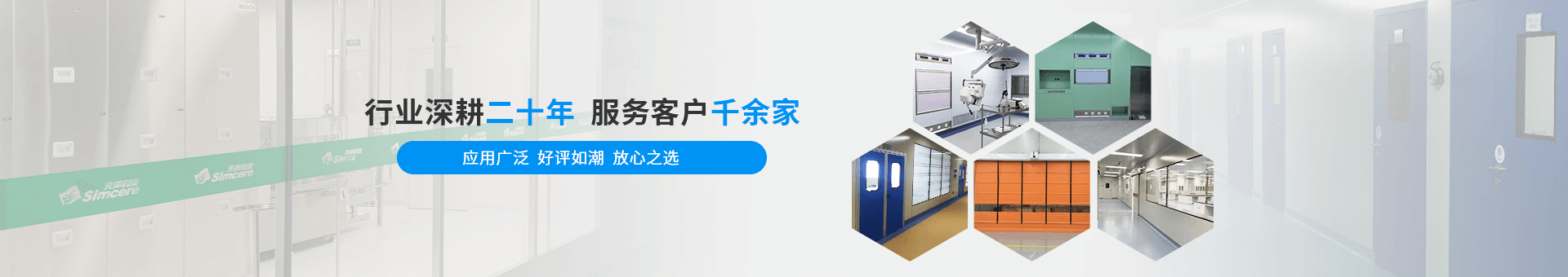 AG真人国际净化banner