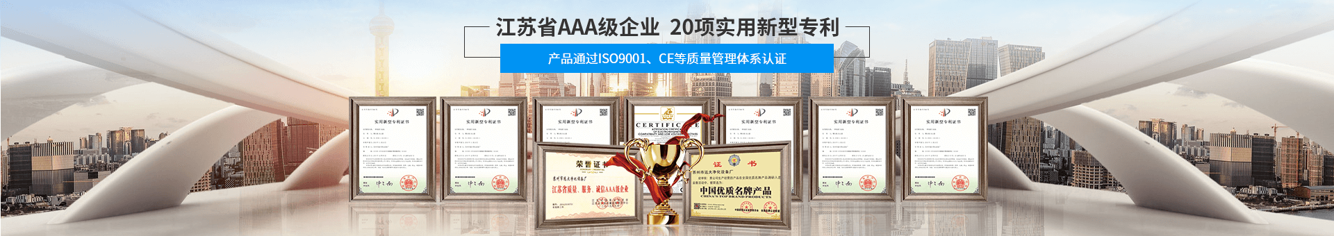 AG真人国际净化banner