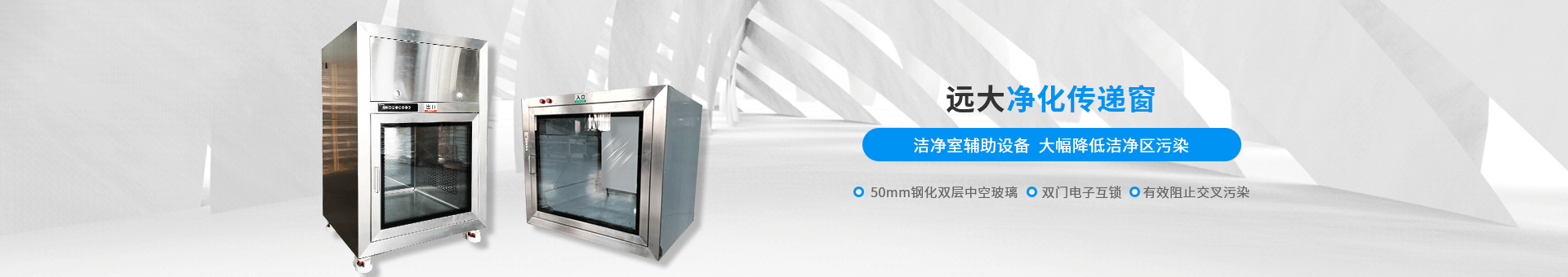 AG真人国际净化banner