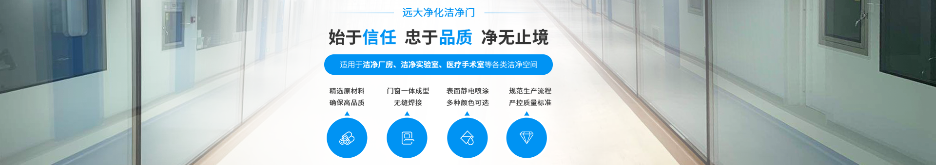 AG真人国际净化banner