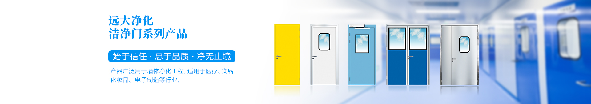 AG真人国际净化banner