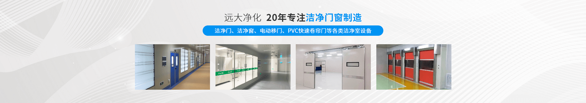 AG真人国际净化banner AG真人国际净化banner