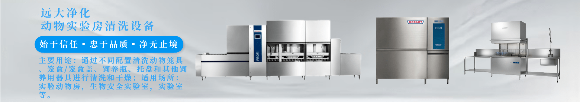 AG真人国际净化banner