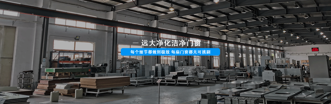 AG真人国际净化门窗 AG真人国际净化门窗