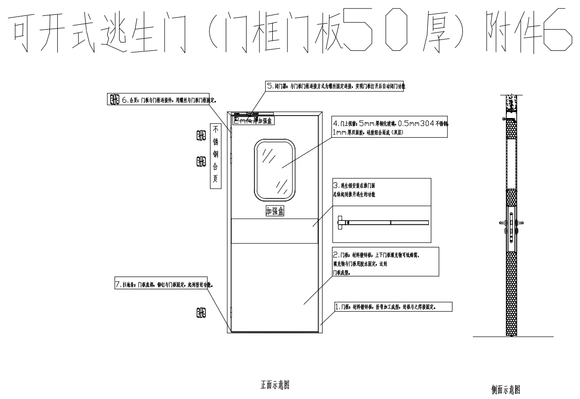 可开始双层玻璃安全门 可开始双层玻璃安全门
