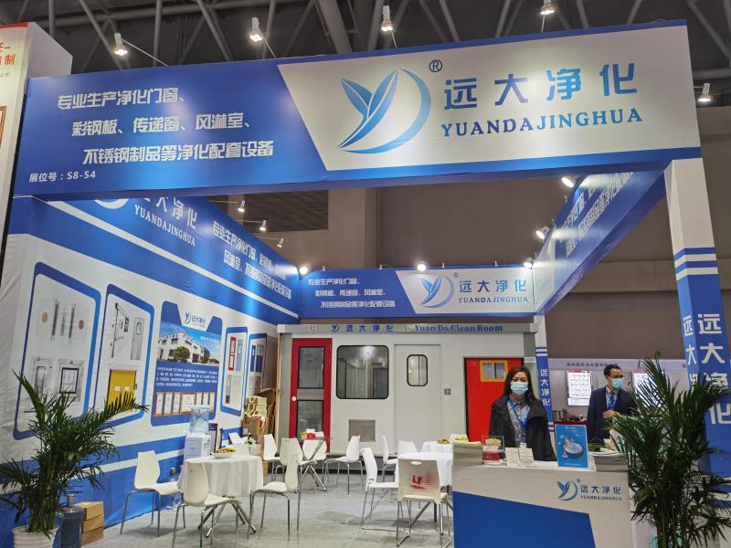 AG真人国际净化