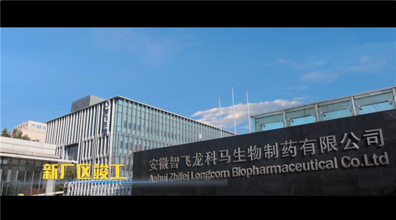 龙科马疫苗项目合作供应商 龙科马疫苗项目合作供应商