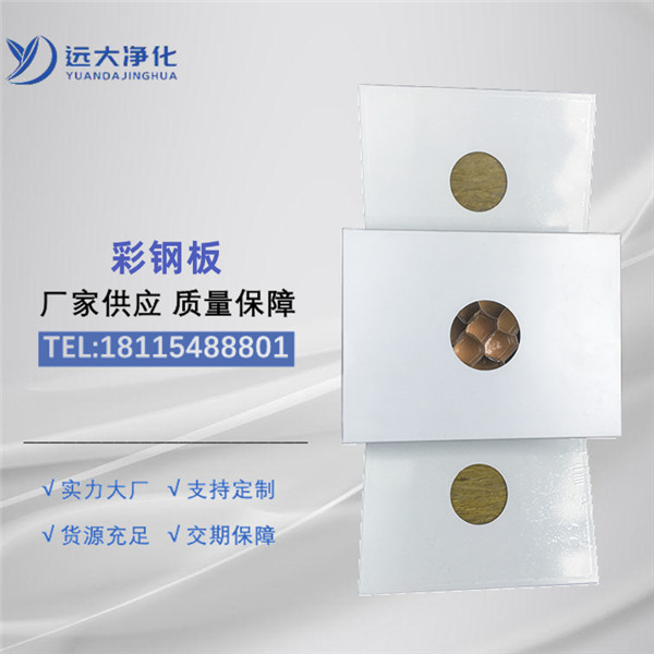 彩钢板 彩钢板