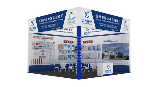 AG真人国际净化展会